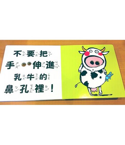 不要把手伸進鼻孔裡